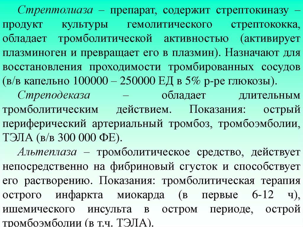 Антиферментный препарат для лечения острого панкреатита