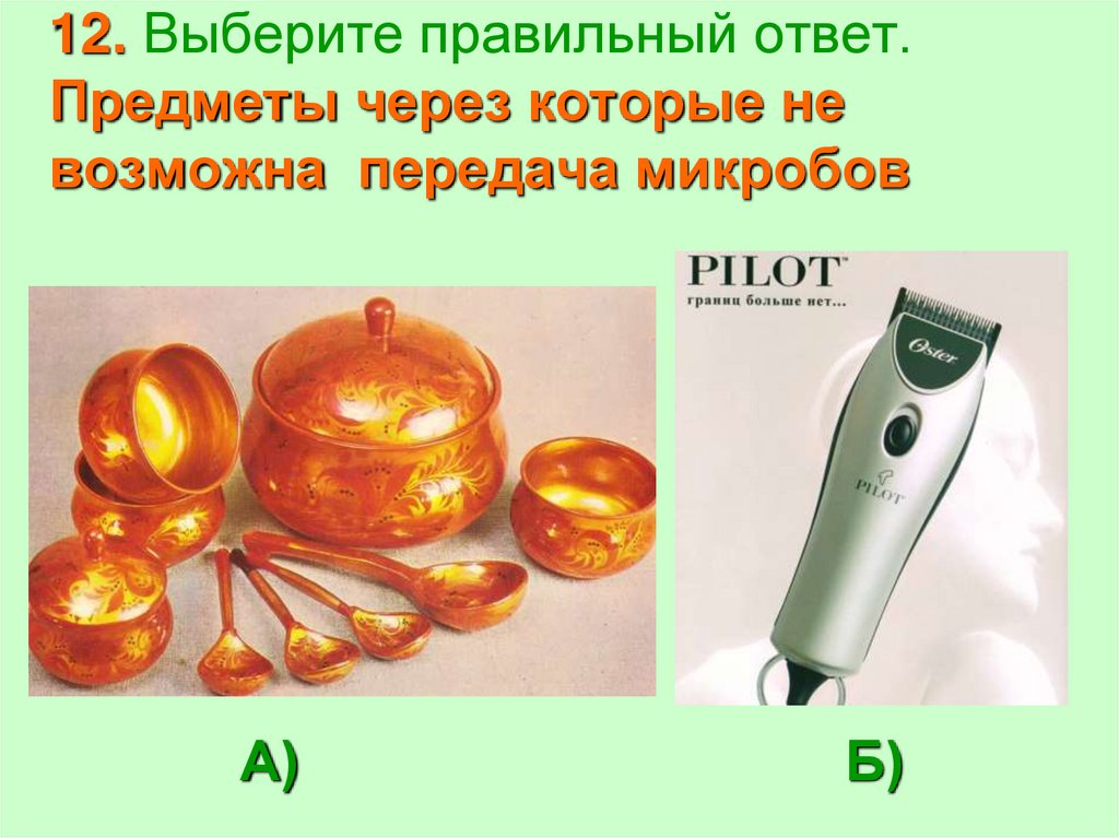 Через предмет. Предмет сквозь предмет. Чемоткк передается через предметы. Описание человека через предмет. Тема предмета ответ.