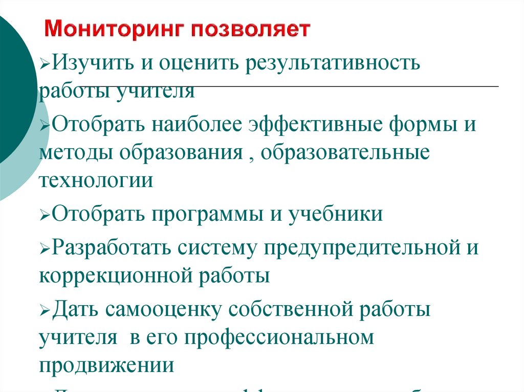 Мониторинг языков