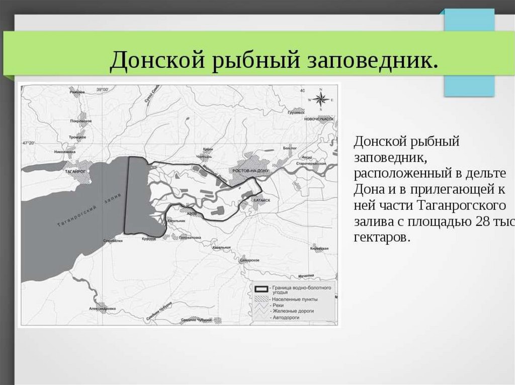 Карта донского запретного пространства