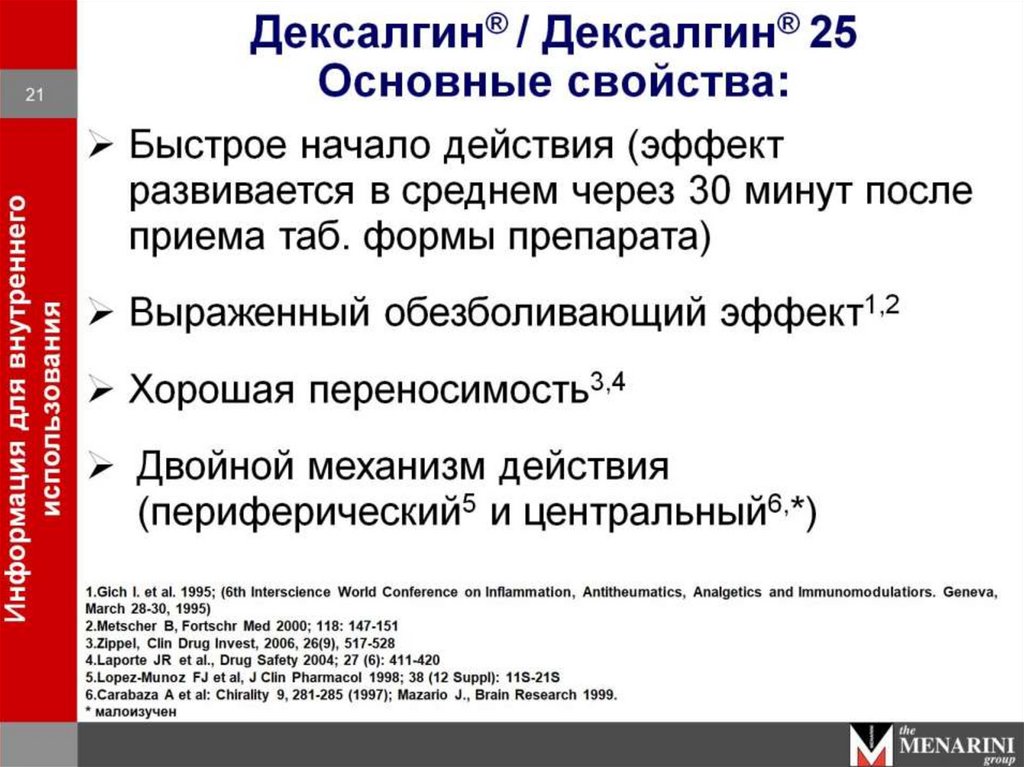 Нестероидные противовоспалительные препараты презентация