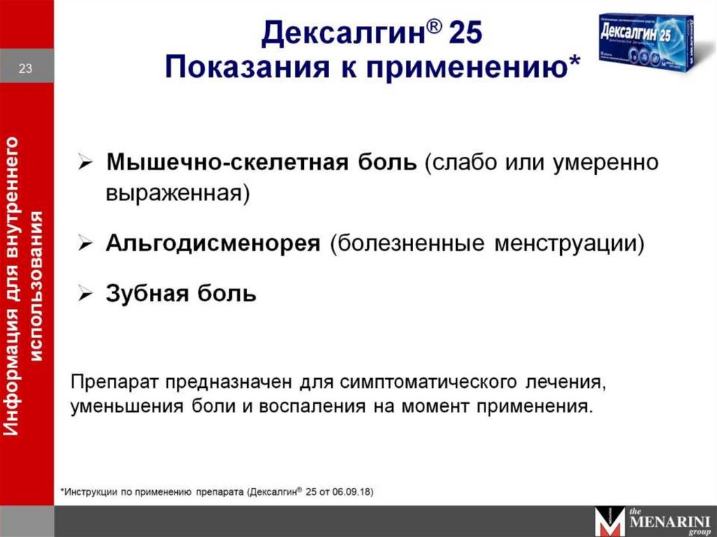 Нестероидные противовоспалительные препараты при болях в пояснице