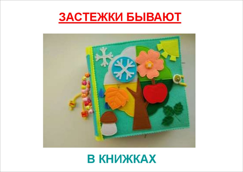 В КНИЖКАХ