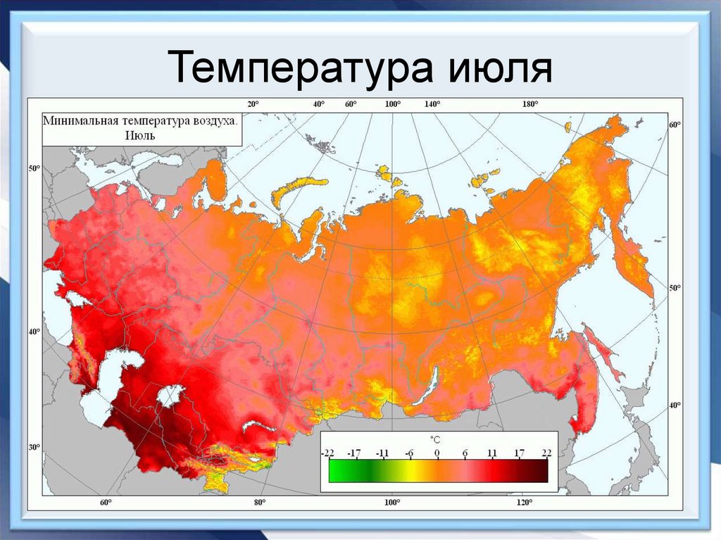 Среднегодовая температура июля в россии. Температура в июле. Средняя температура. Карта средней температуры. Карта среднегодовых температур.
