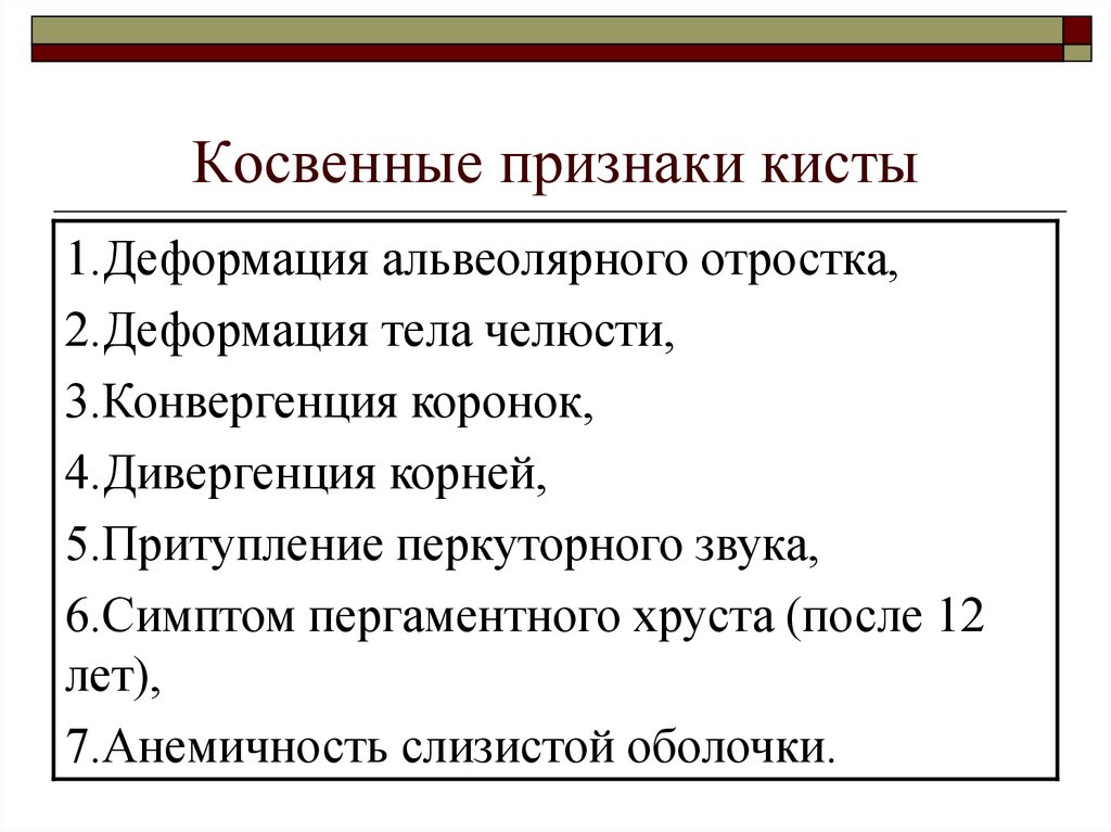 Косвенные признаки. Прямые и косвенные признаки. Косвенные признаки это как понять. Косвенные признаки человека.