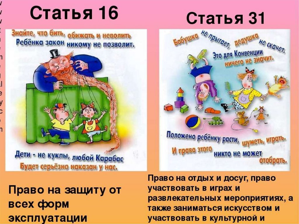 Закон и дети картинки