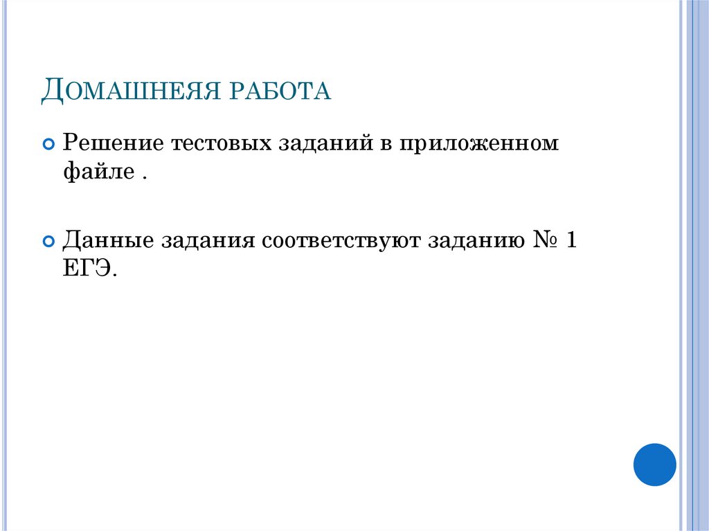 Тезисный план есенина. Тезисный план курсовой работы. План тезис конспект. Виды преобразования текстов аннотация конспект. Реферат конспект.