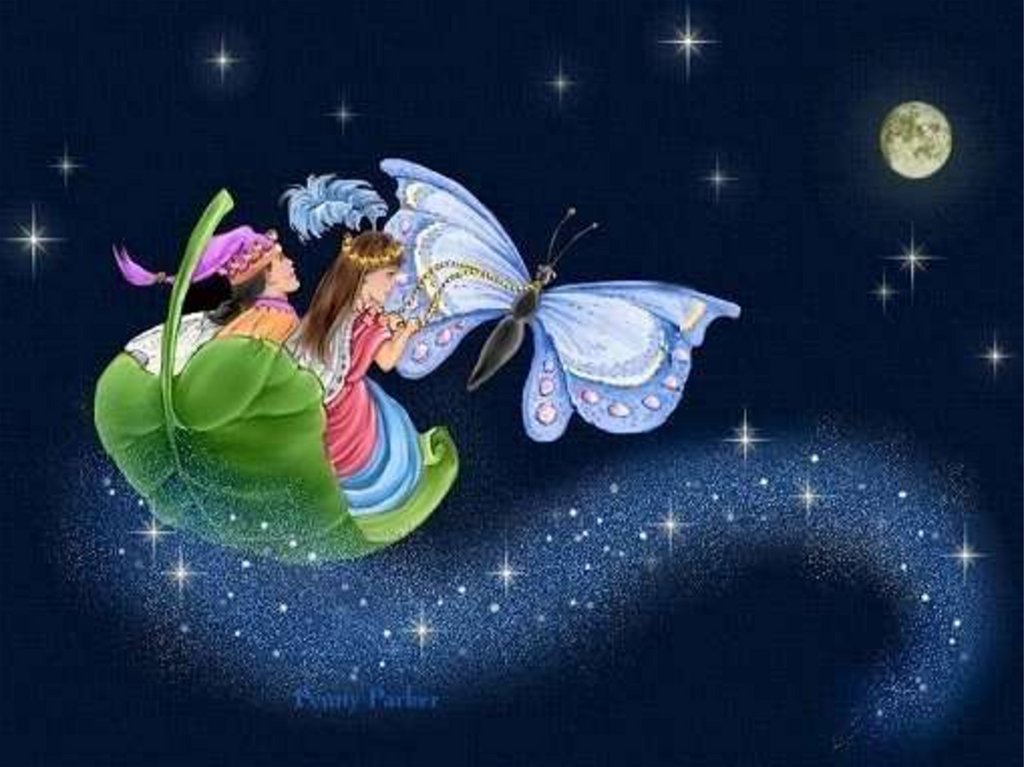 Восхитительно открытки. Сказочная ночь. Волшебные бабочки. Сказочный сон. Бабочка ночью.