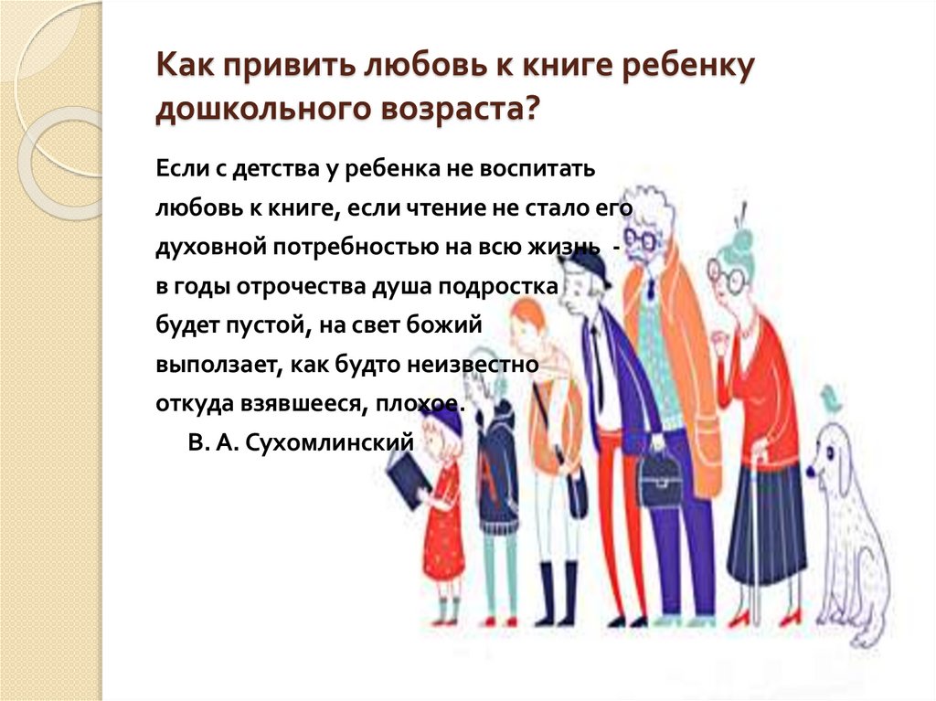 Разработать презентацию по приобщению детей к одному из направлений в развитии дизайна