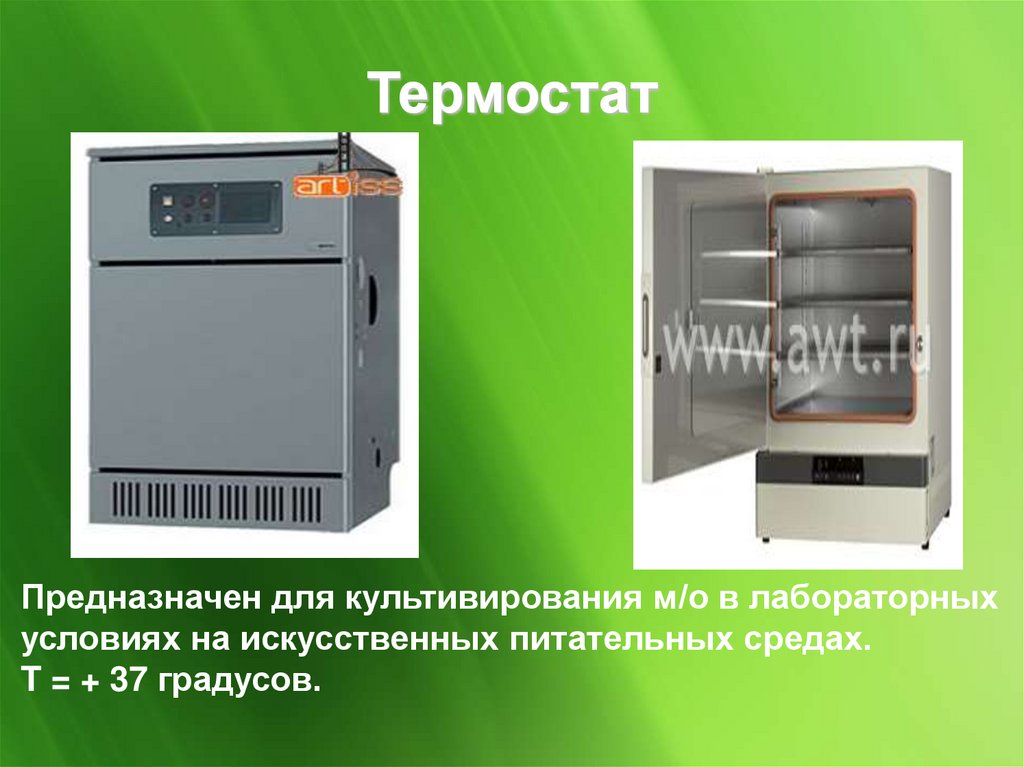 Микробиологическая лаборатория. Методы микробиологических исследований ...