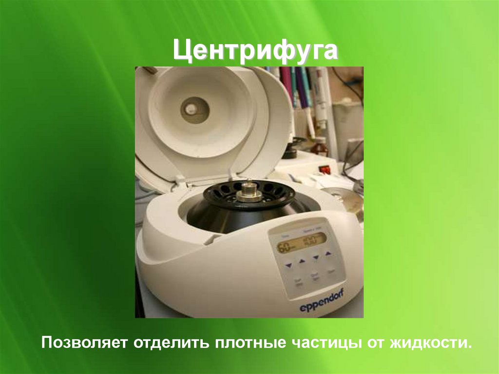 Микробиологическая лаборатория. Методы микробиологических исследований ...