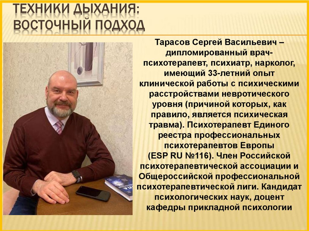 Техники дыхания: восточный подход