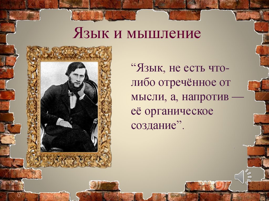 Ушинский о народности в общественном воспитании презентация