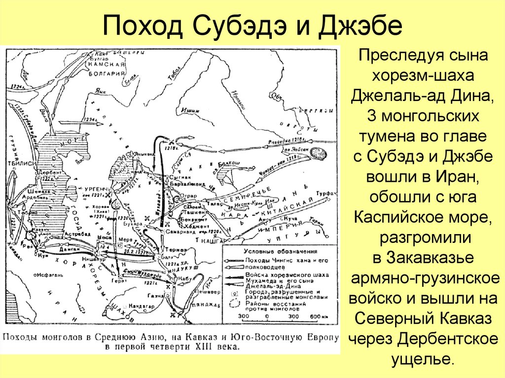 Походы чингисхана карта