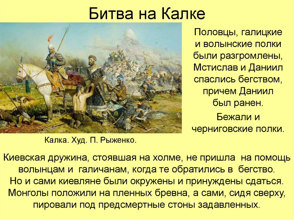 Как русь боролась с половцами 4 класс окружающий мир презентация