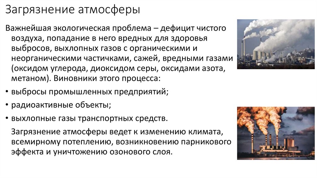 Основные экологические проблемы сша 7 класс. Основные экологические проблемы Великобритании. Основные экологические проблемы Мексики кратко. Основные экологические проблемы Италии кратко. Основные экологические проблемы Северной Кореи.