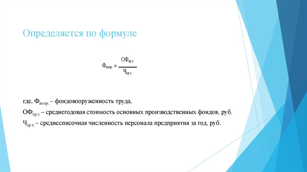 Среднегодовая формула