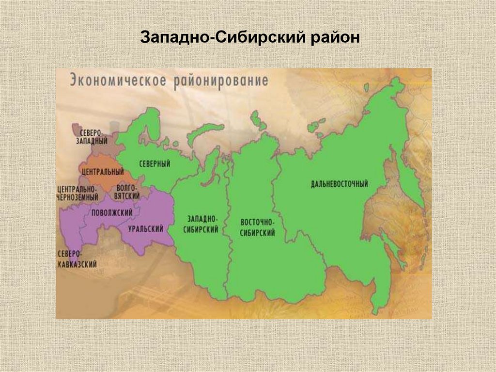 Поволжье и сибирь. Центр Поволжского экономического района. Площадь Поволжского экономического района. ЭГП центрального экономического района. Западная и Восточная Сибирь.