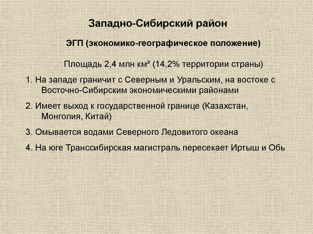 Положение восточной сибири на территории страны