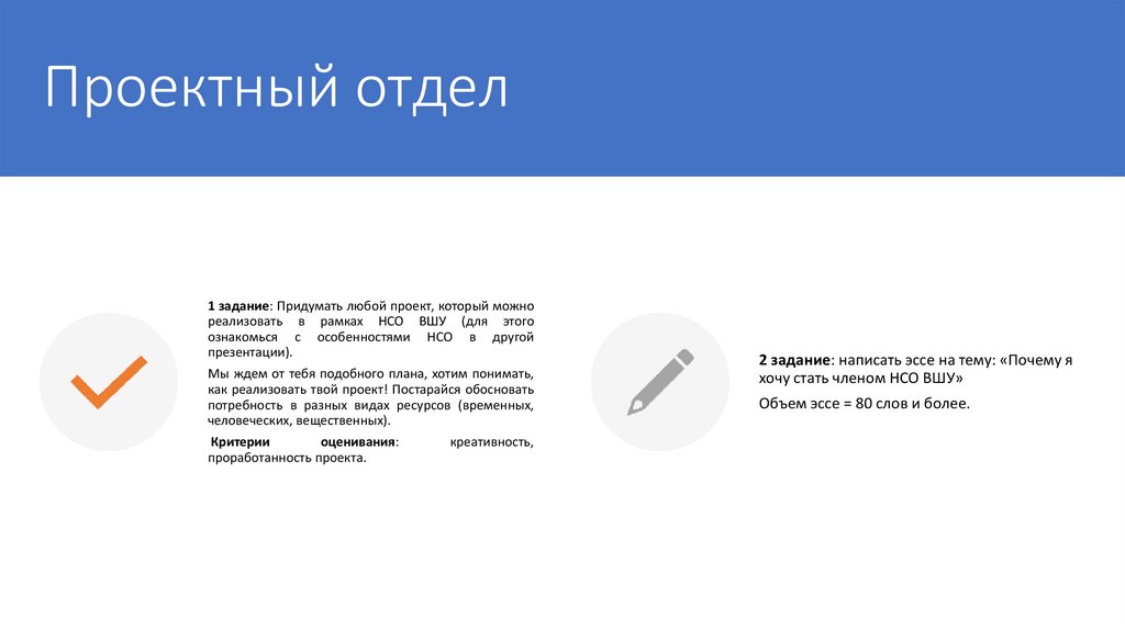 Проектный отдел