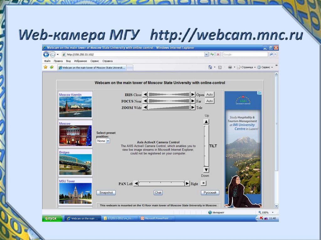 Https Webcams Ru