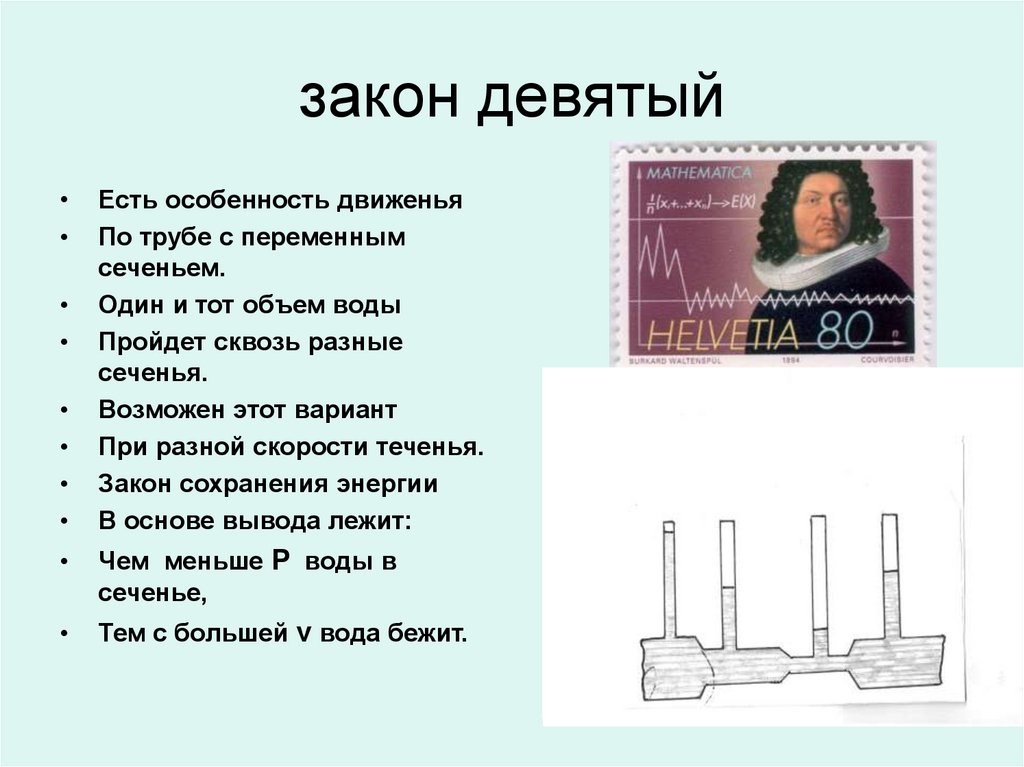 Закон 9. Законы физики в стихах. Стих про закон. Физика законы в стихах. Стихотворение про законы физики.