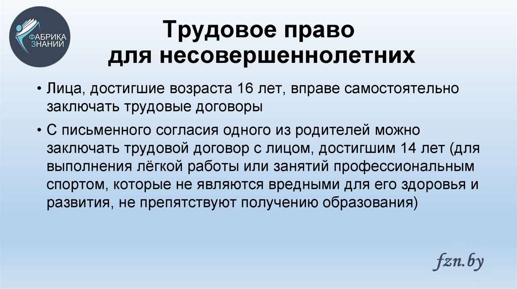 План гражданский кодекс рф о дееспособности граждан в возрасте до 18 лет