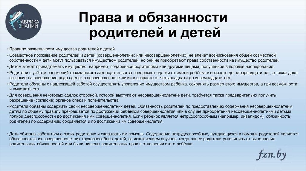 План гражданский кодекс рф о дееспособности граждан в возрасте до 18 лет