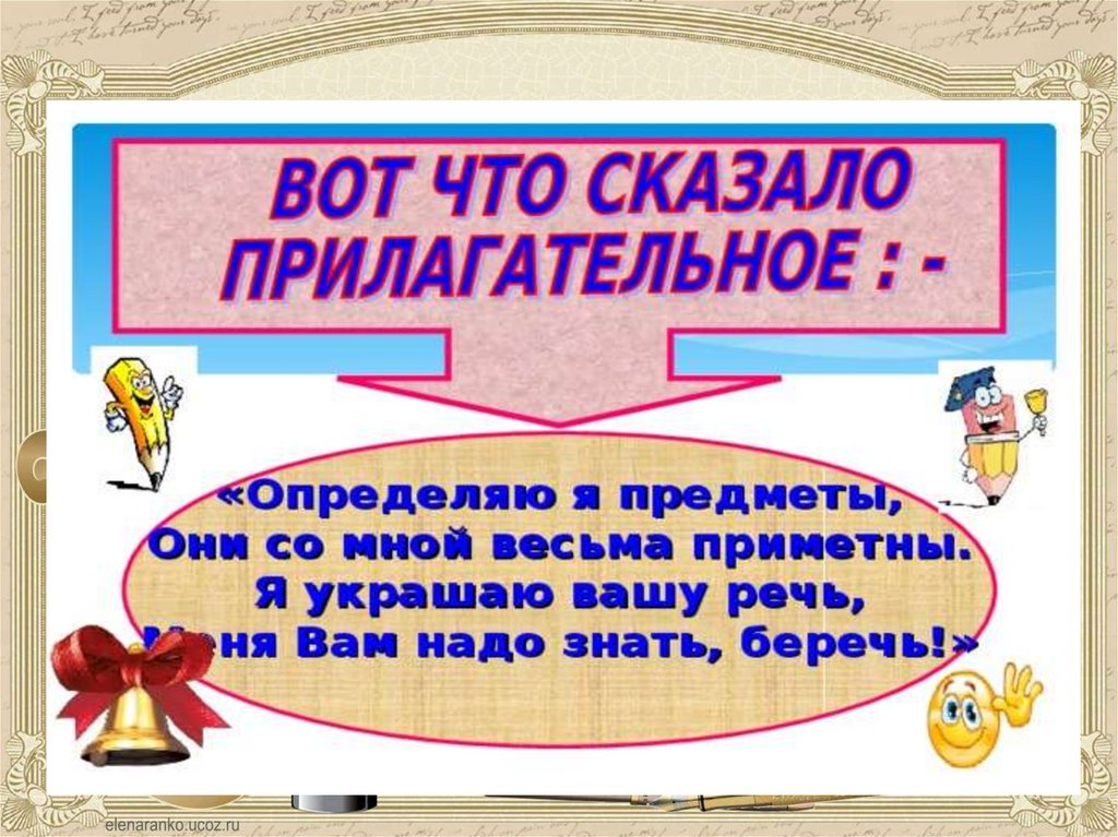 Удивительное имя прилагательное. Проект имена прилагательные в загадках. Имя прилагательное в загадках. Проект по русскому языку 3 класс имена прилагательные. Загадки в именах прилагательных.