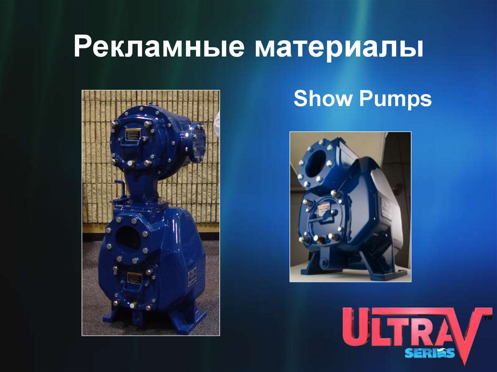 Рекламные материалы