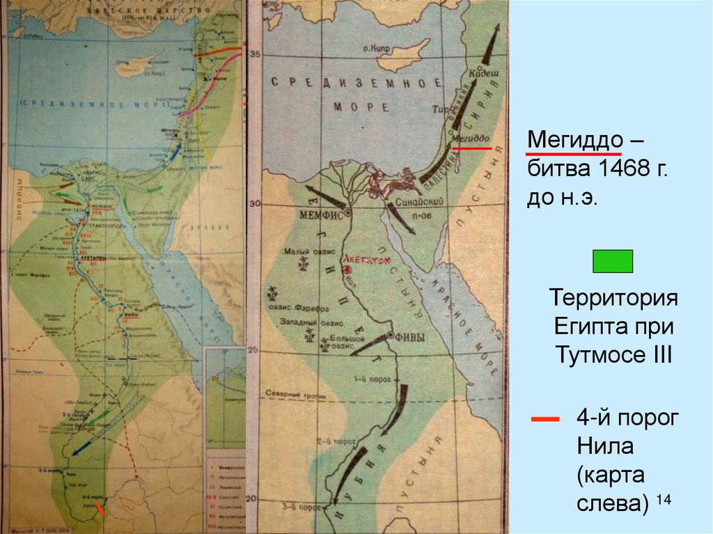 Территория египта. Пороги Нила на карте древнего Египта. Тутмос 3 древний Египет карта. Карта древнего Египта с порогами. Тутмос 3 битва при Мегиддо.