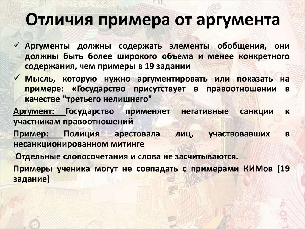 Разница примеры