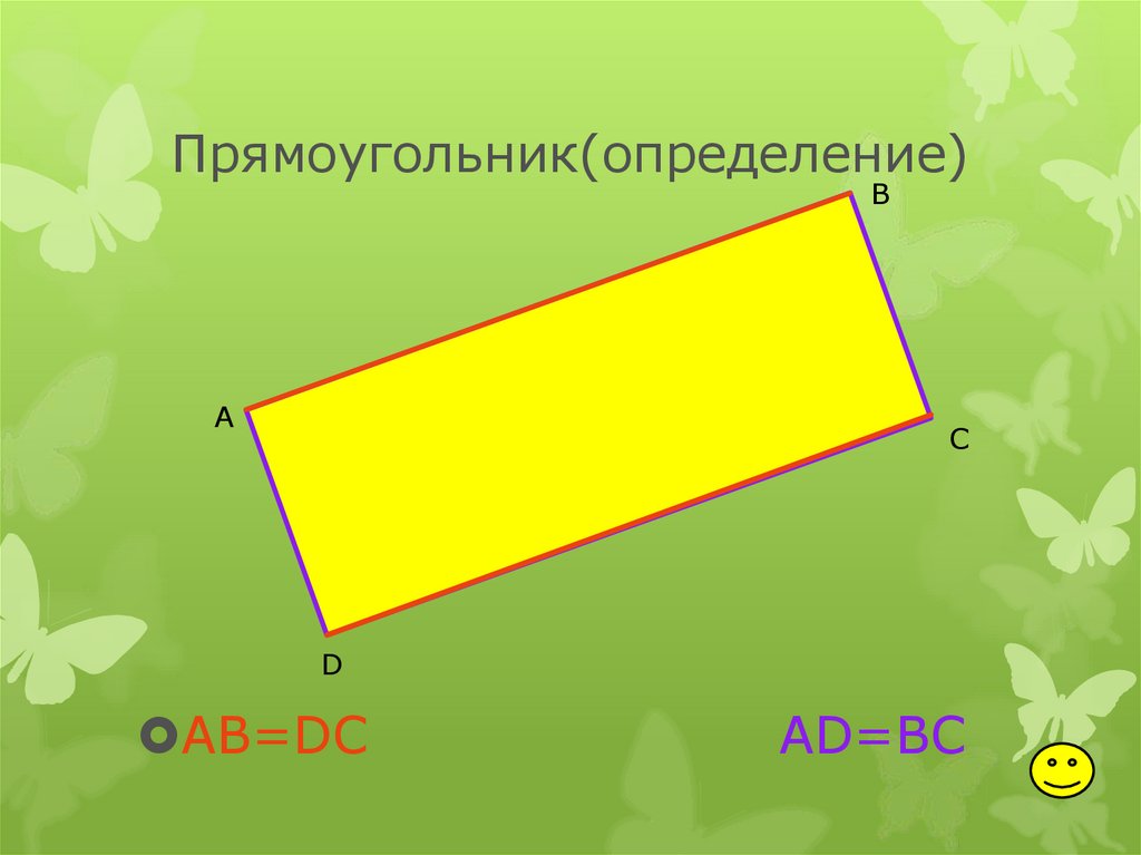 Диагональ прямоугольника 8 на 5