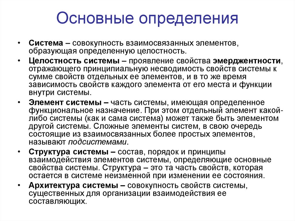 Основная информация это что