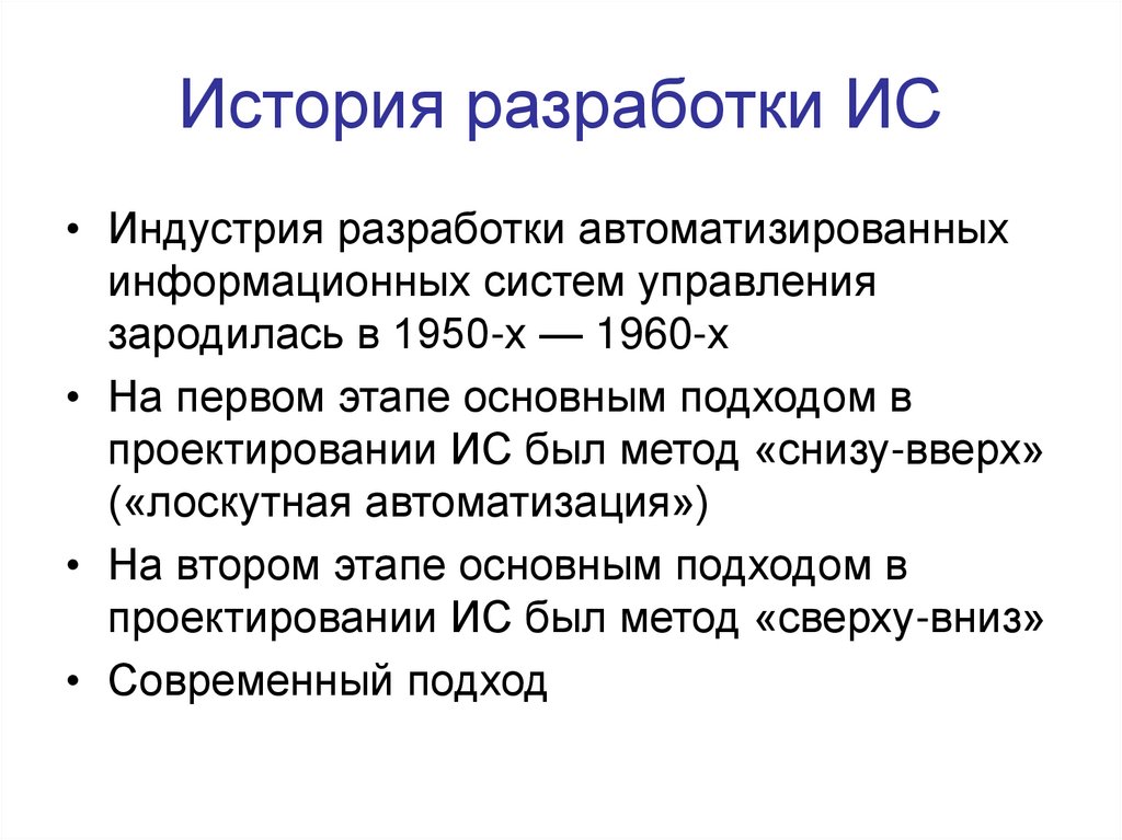 История разработки по. Этапы развития геологических знаний. Свойства пептидной связи. Характеристика пептидной связи. История геологии.