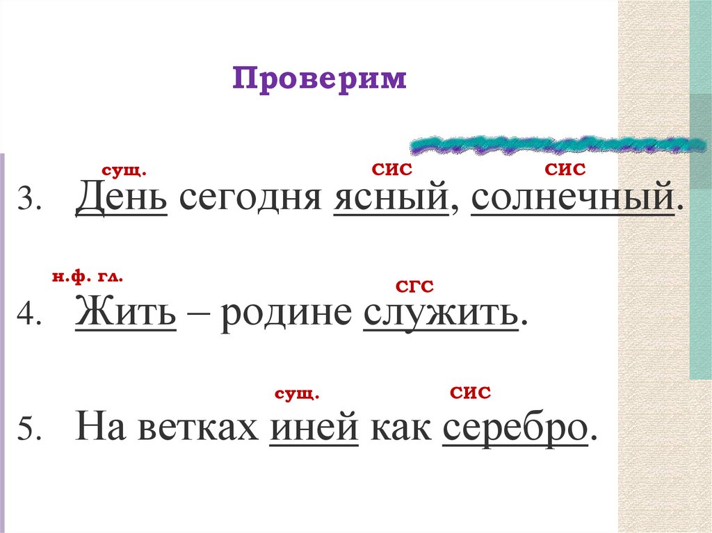 Сис презентация 8 класс