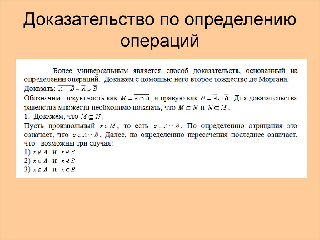 Операции над данными