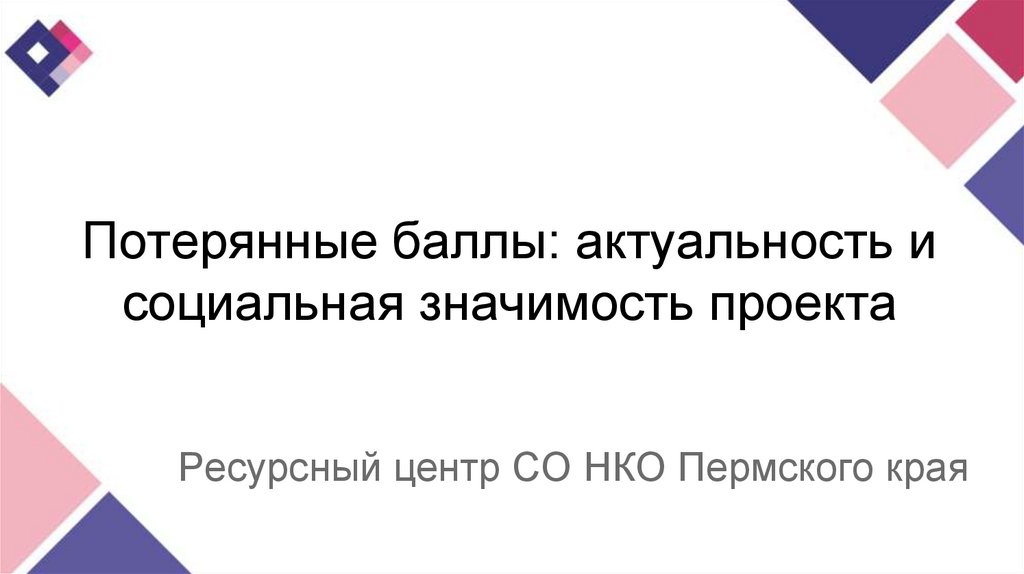 Санкт петербургская общественная организация поддержки социально значимых проектов альтернатива