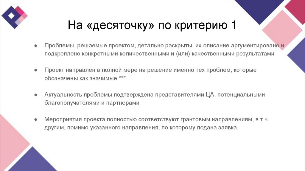 В чем может измеряться социальная значимость проекта