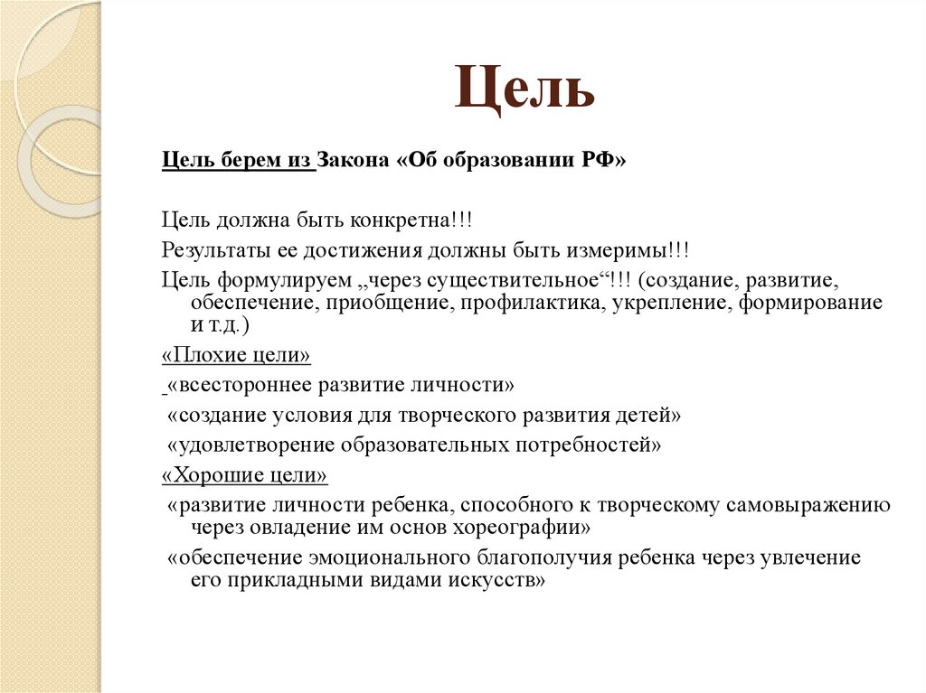 Образец дополнительной общеобразовательной общеразвивающей программы