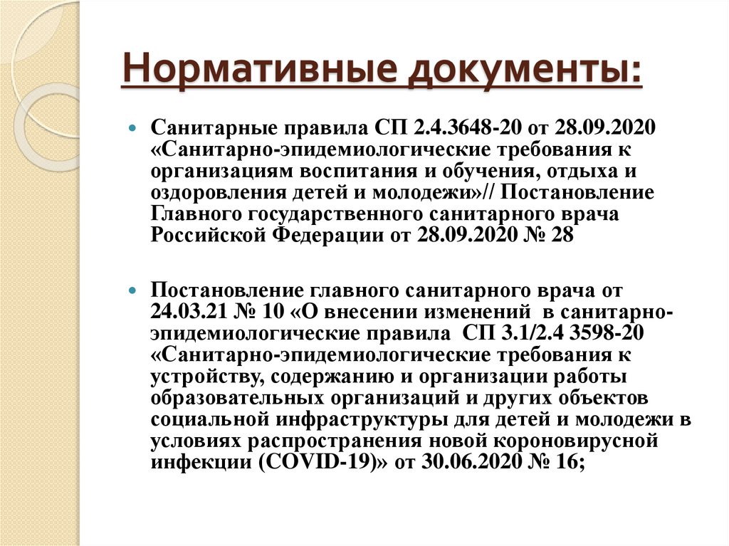 Образец дополнительной общеобразовательной общеразвивающей программы