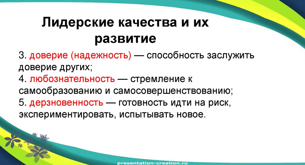 Детское самоуправление в лагере презентация