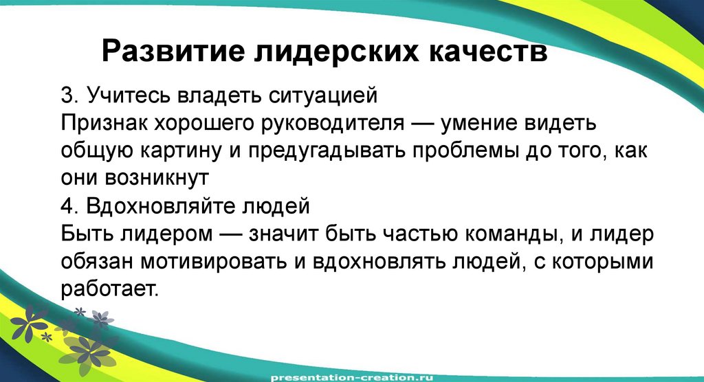 Детское самоуправление в лагере презентация