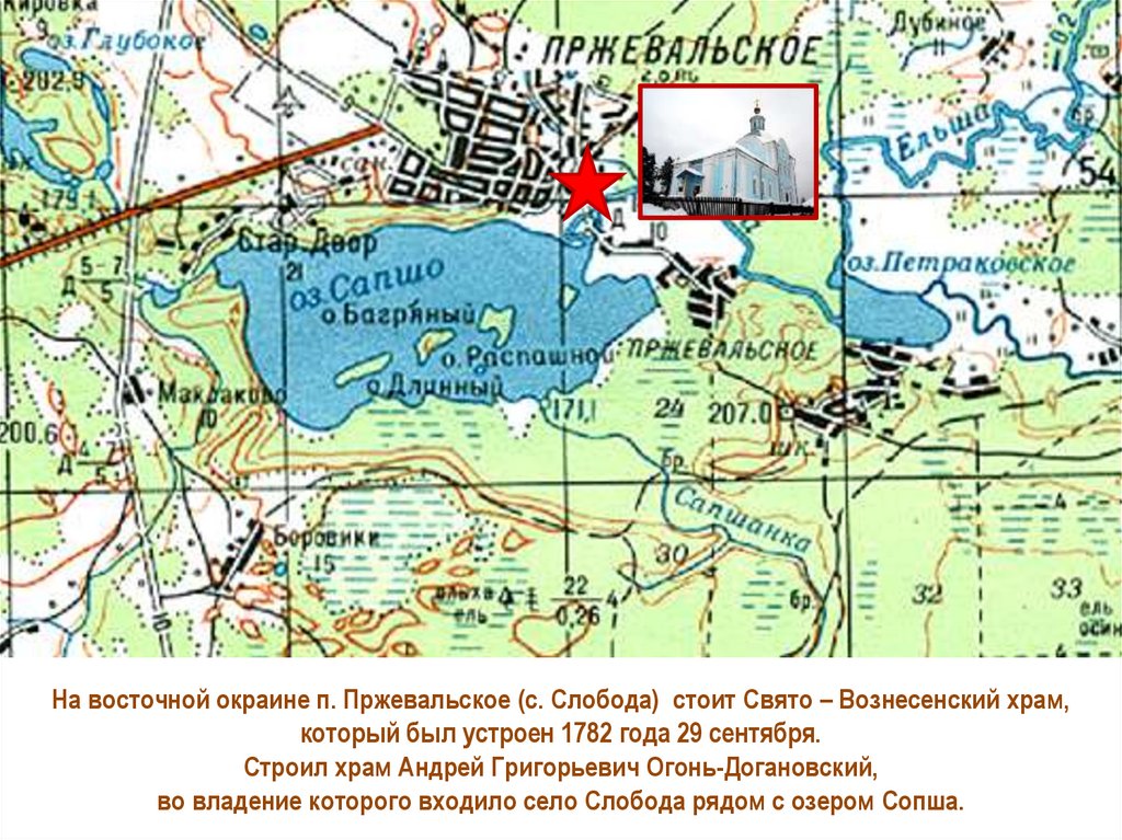 Гугл карта пржевальское