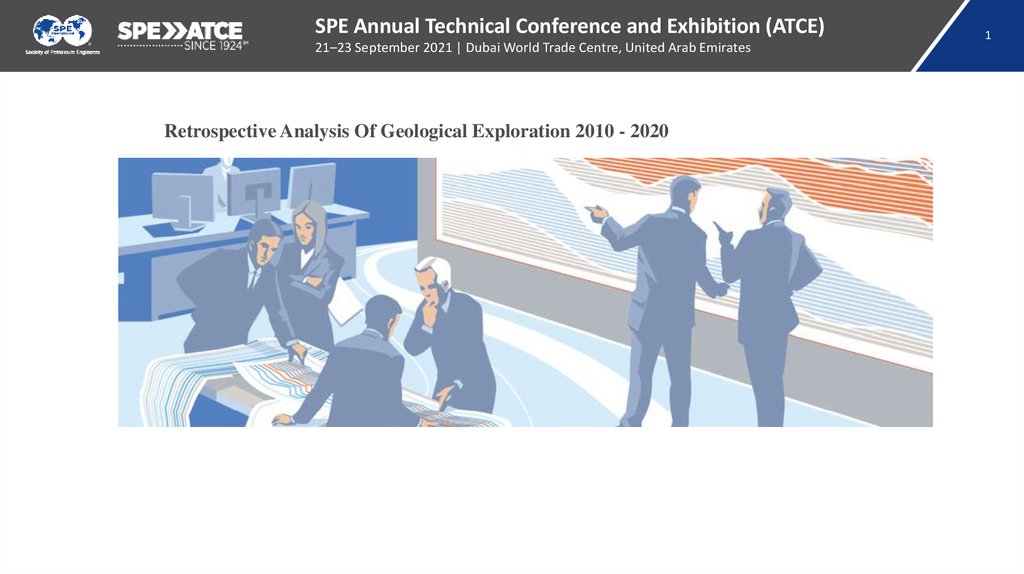 SPE Annual Technical Conference and Exhibition (ATCE) презентация онлайн