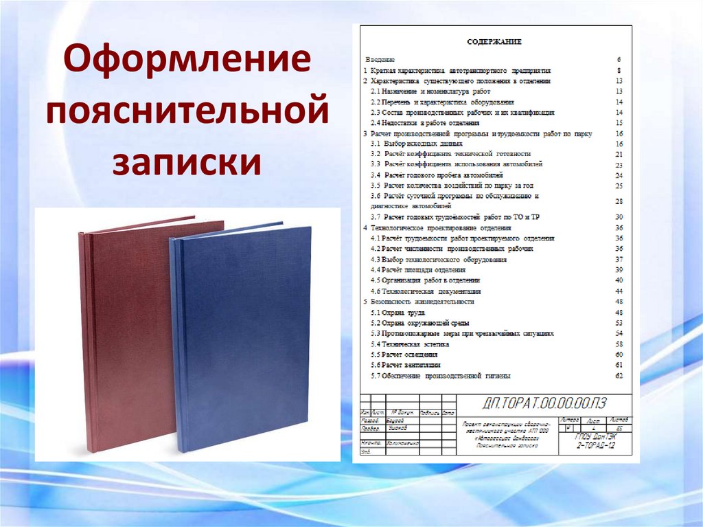 Насколько обязательно соблюдать требования гостов при оформлении дипломных проектов