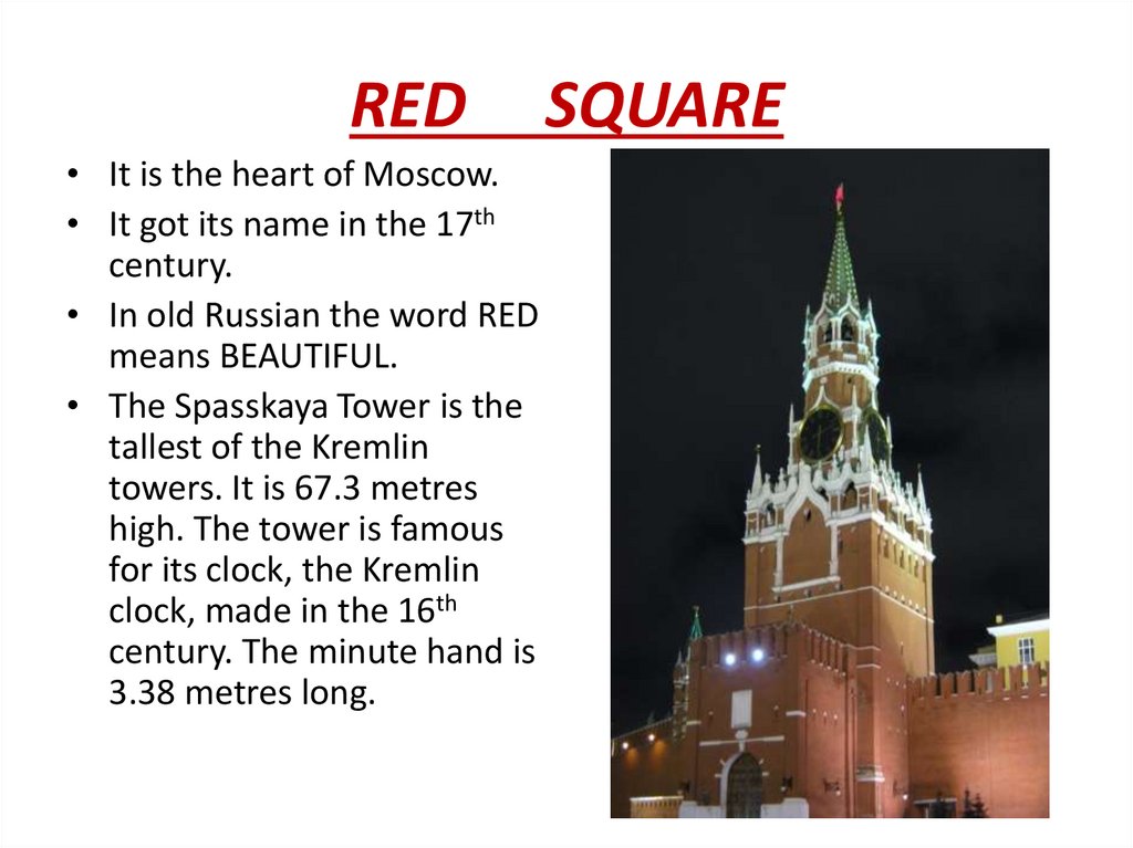 The kremlin is the heart. Красная площадь Москва на англ. Достопримечательности Москвы Red Square на английском. Сообщение красная площадь на англ. Достопримечательности красной площади в Москве на английском языке.