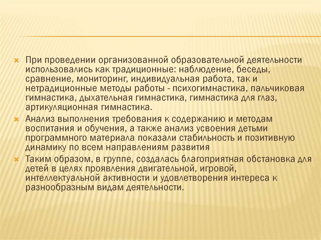 Презентация аналитического отчета воспитателя доу по фгос