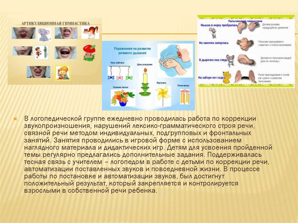 Презентация аналитический отчет