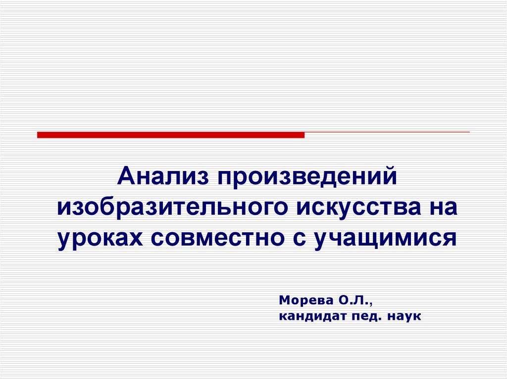 Совместная презентация онлайн